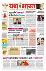 Yashbharat Bhopal+ Daak