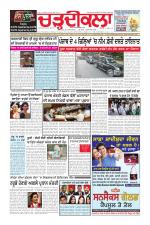 Charhdikala Newspaper (Punjab) 