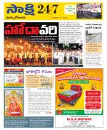 East Godavari District