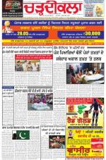 Charhdikala Newspaper (Punjab) 
