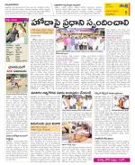 East Godavari Divisions