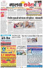 Malwa Savera - Old