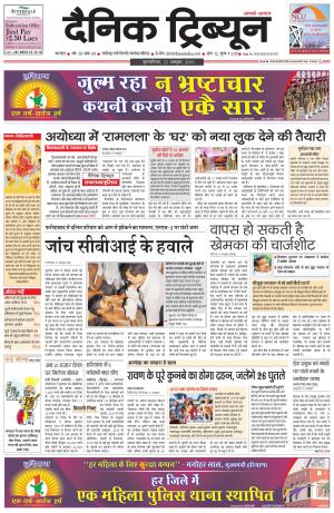 DT_22_October_2015_Karnal