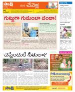 Ranga Reddy Constituencies