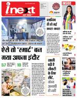 Indore Hindi ePaper, Indore Hindi Newspaper - InextLive
