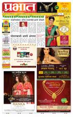 पुणे जिल्हा आवृत्ती