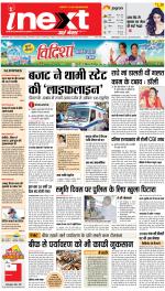 Dehradun Hindi ePaper, Dehradun Hindi Newspaper - InextLive