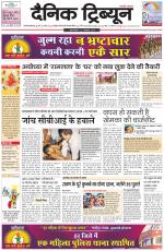 Dainik Tribune (Gurgaon Edition)