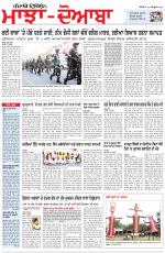 Punjabi Tribune (Majha/Doaba)