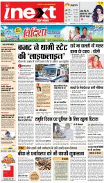 Dehradun Upcountry ePaper:Haridwar News Paper,Roorkee News Paper - Inext Live Jagran