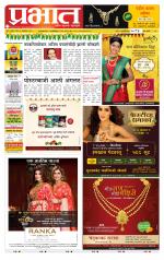 पुणे शहर आवृत्ती