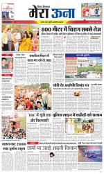 Divya Himachal Dharamsala +Mera Una +Aastha