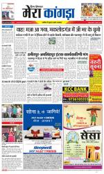 Divya Himachal Dharamsala+ Mera Kangra +Aastha