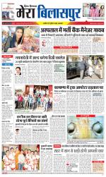 Divya Himachal Dharamsala+Mera Bilaspur +Aastha