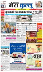 Divya Himachal Dharamsala+Mera Kullu +Aastha