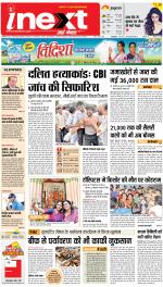Kanpur Hindi ePaper, Kanpur Hindi Newspaper - InextLive