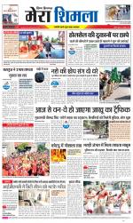 Divya Himachal Shimla+Mera Shimla +Aastha