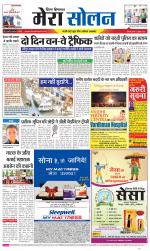 Divya Himachal Shimla+Mera Solan +Aastha