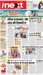 Meerut Hindi ePaper, Meerut Hindi Newspaper - InextLive