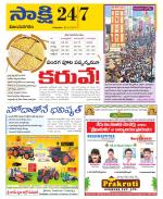 Vijayanagaram District