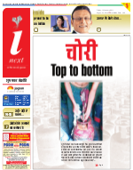 Meerut Hindi ePaper, Meerut Hindi Newspaper - InextLive