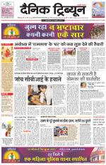 Dainik Tribune (Chandigarh)