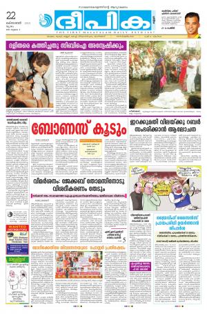 DEEPIKA 22 OCTOBER 2015