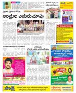 Srikakulam Constituencies