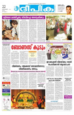 DEEPIKA 22 OCTOBER 2015