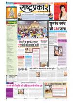 22th Oct Rashtraprakash
