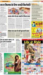 Allahabad Upcountry ePaper:Kaushambi News Paper,Pratapgarh News Paper - Inext Live Jagran