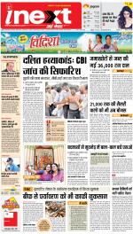 Agra Hindi ePaper, Agra Hindi Newspaper – InextLive