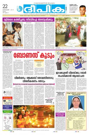 DEEPIKA 22 OCTOBER 2015