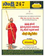 SPSR Nellore District