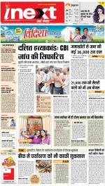 Varanasi Hindi ePaper, Varanasi Hindi Newspaper - InextLive