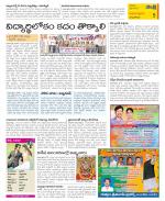 East Godavari Divisions