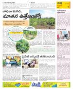 Prakasam Constituencies