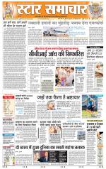 Star Samachar shahdol
