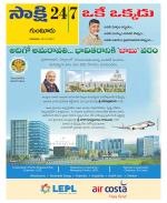Guntur District