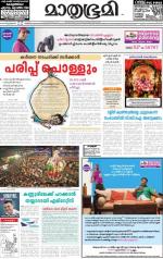 Kannur (includes Kasargod)