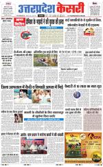 Uttar Pradesh kesari