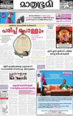 Kottayam (includes Pathanamthitta & Idukki)