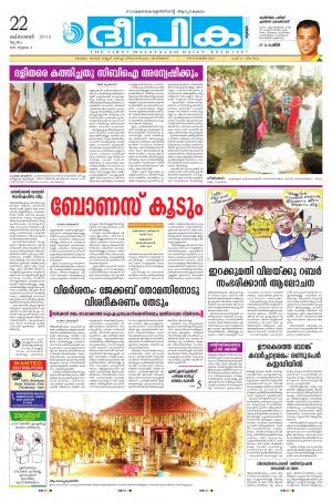 DEEPIKA 22 OCTOBER 2015