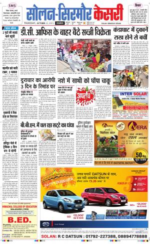  Solan sirmour kesari