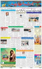 The Daily Hindsamachar Jalandhar