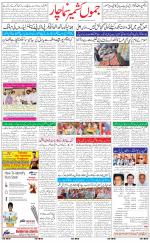 The Daily Hindsamachar Jammu