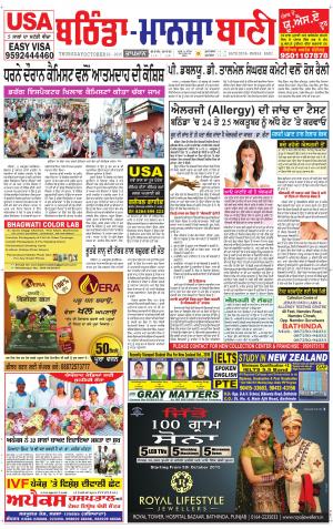  Bhantinda - Mansa Bani 