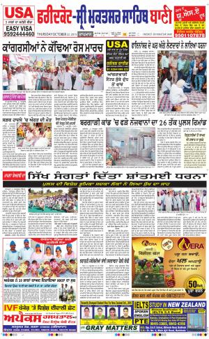  Faridkot - Sri Muktsar Sahib Bani