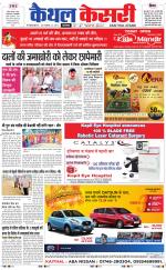 Punjab kesari / Haryana kaithal kesari