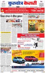 Punjab kesari / Haryana kurukshetra kesari